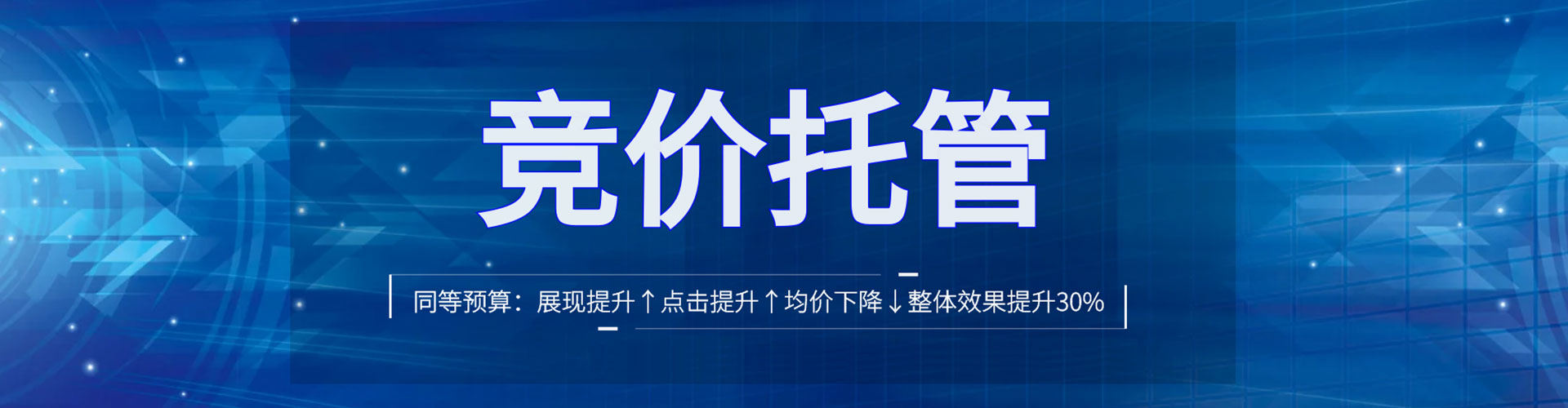 黄埔百度推广返点