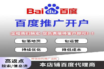 百度竞价推广托管实战案例解析